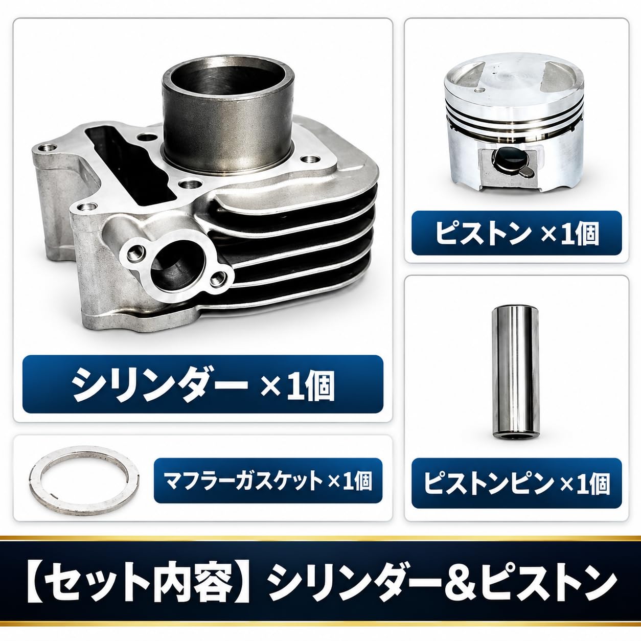 アドレス110(CE47A)用エンジンシリンダー/ピストン等メンテ キット1式 Amazon.co.jp: スズキ 用 レッツ アドレス ピストン シリンダー SET